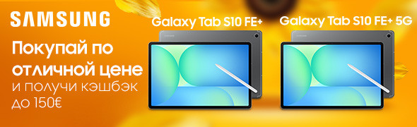 WOW предложение на планшеты Samsung!