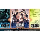 13 Sentinels: Aegis Rim Switch