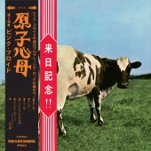 PINK FLOYD "Atom Heart Mother" / "Hakone Aphrodite Japan 1971" (Limite